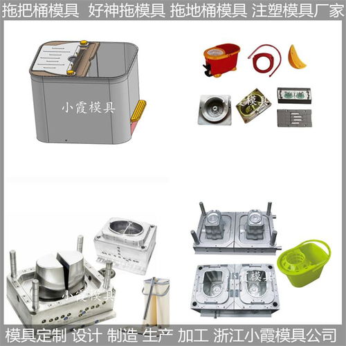 塑胶好神拖模具来样品加工订制