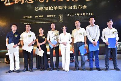 芯电易抢单网上线发布,让购销更简单_河南频道_凤凰网